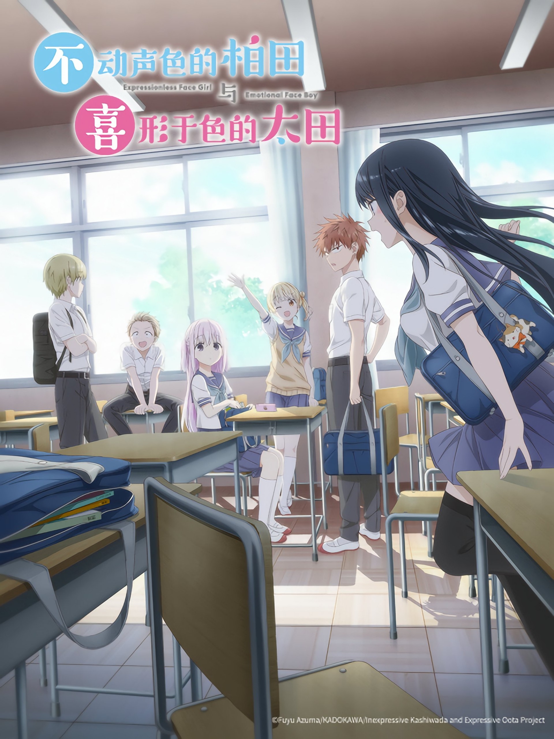 不动声色的柏田与喜形于色的太田【追更ing】