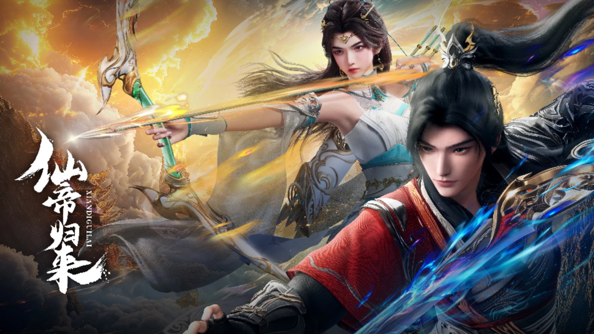 仙帝归来【追更ing】