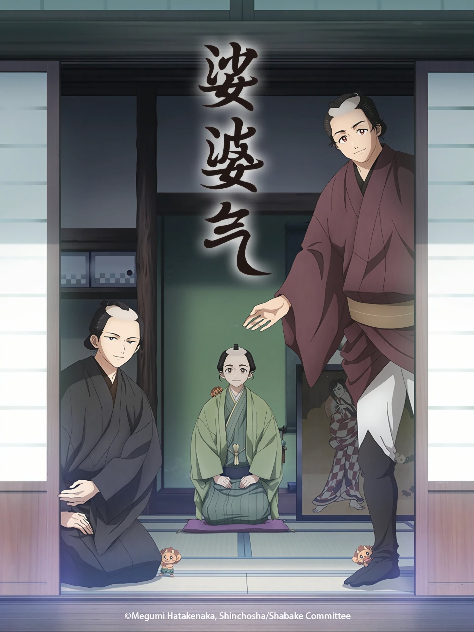 娑婆气【追更ing】