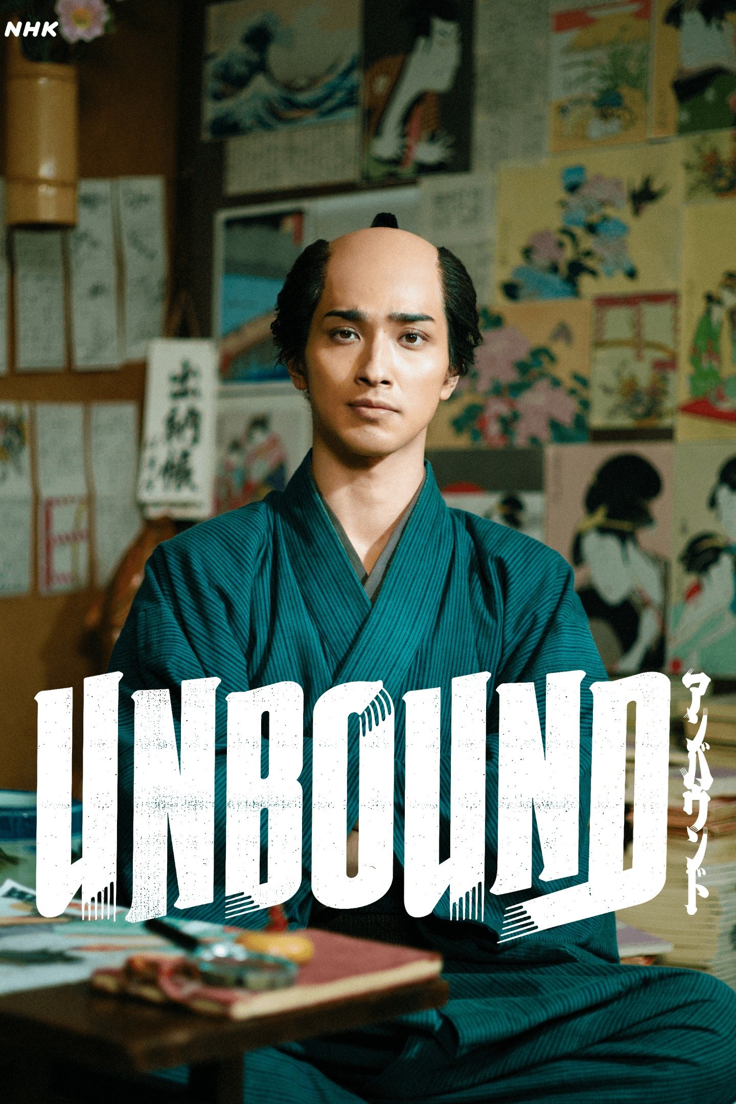 岂有此理〜茑重繁华如梦故事〜