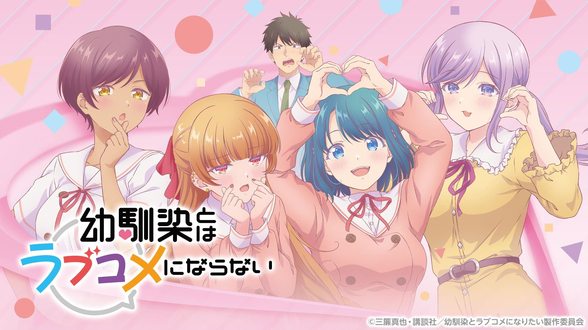 和青梅竹马之间不会有恋爱喜剧【追更ing】