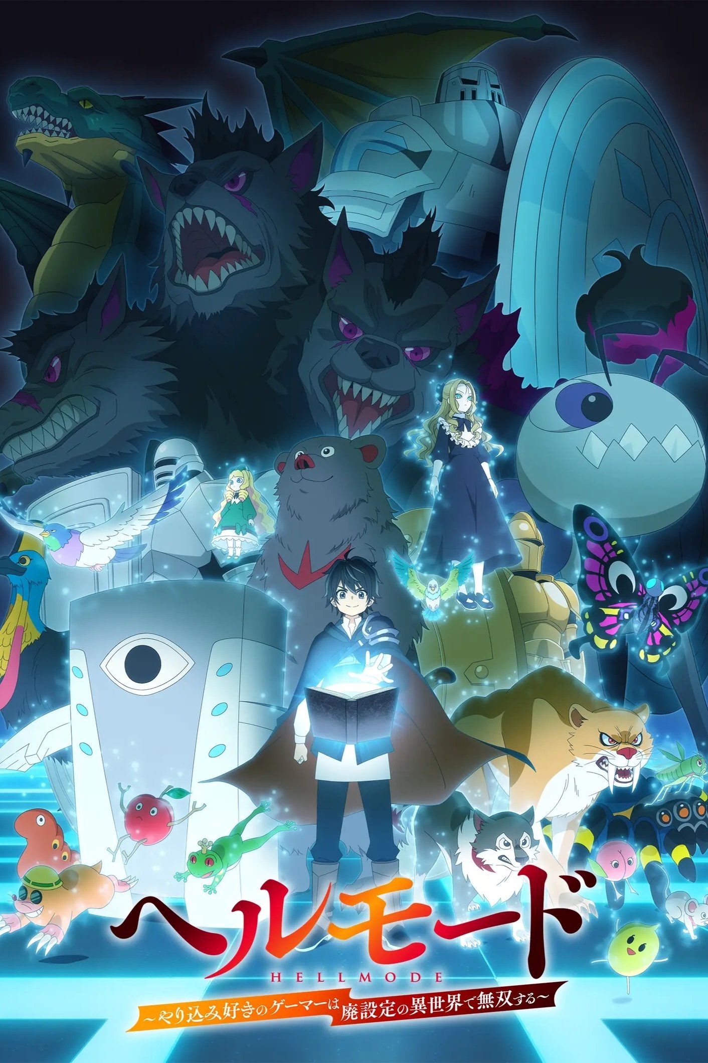 地狱模式 ～喜欢速通游戏的玩家在废设定异世界无双～【追更ing】