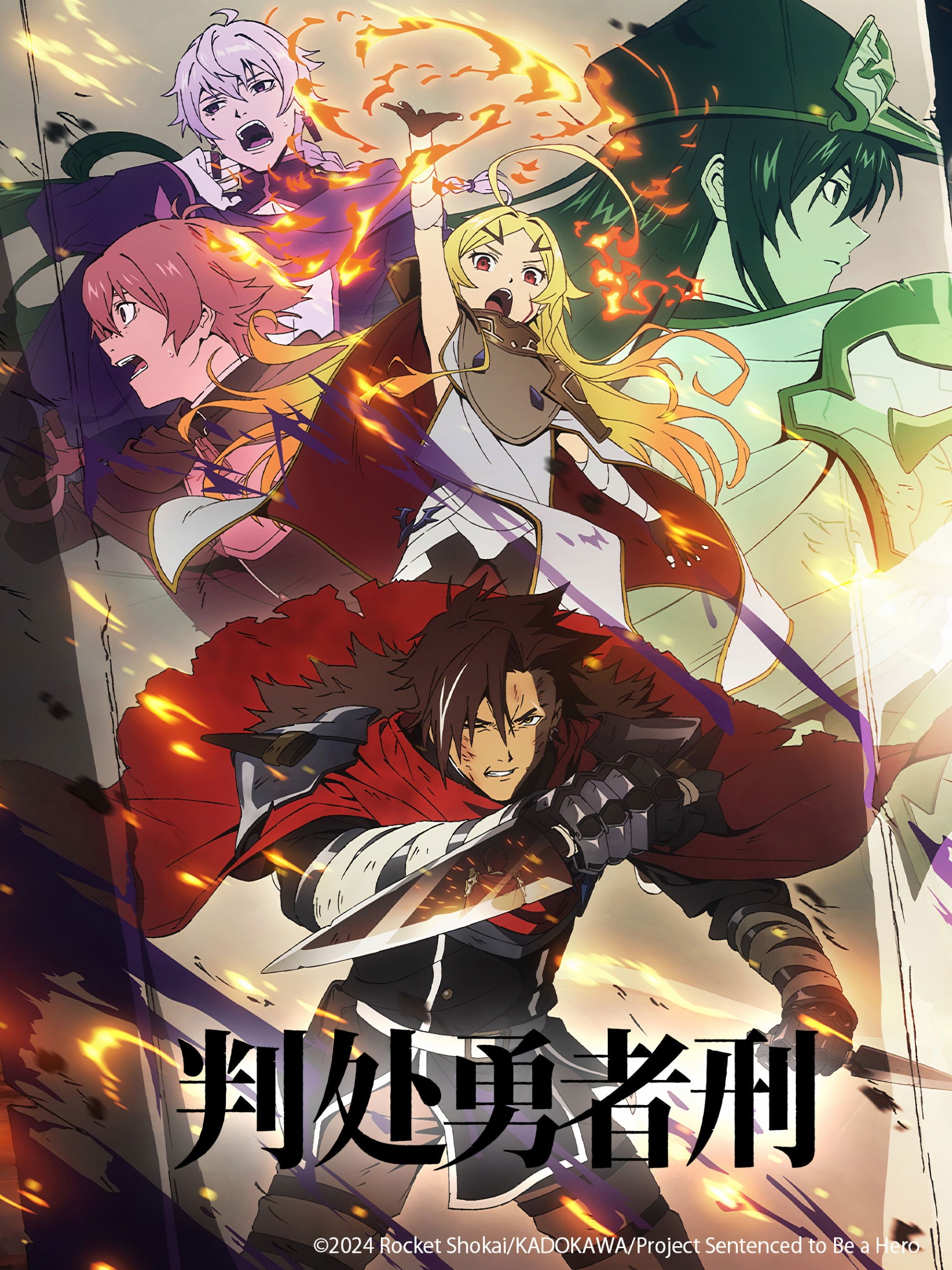 判处勇者刑【追更ing】