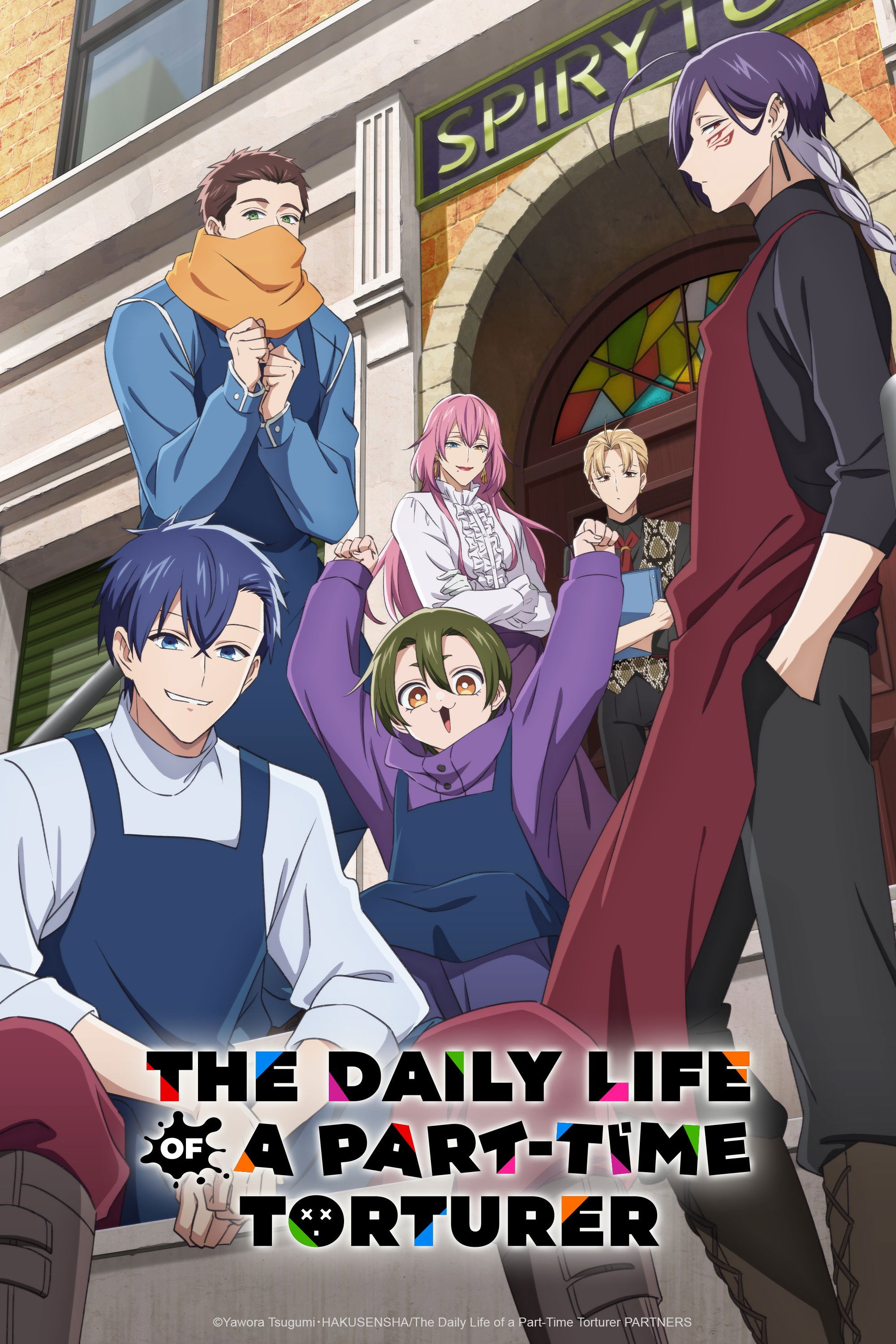 打工仔的拷问日常