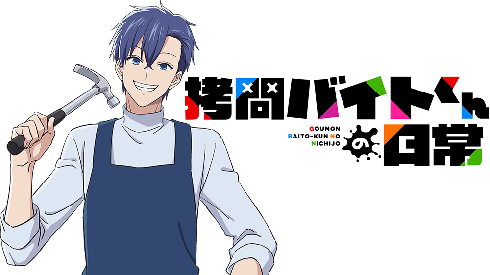 打工仔的拷问日常【追更ing】