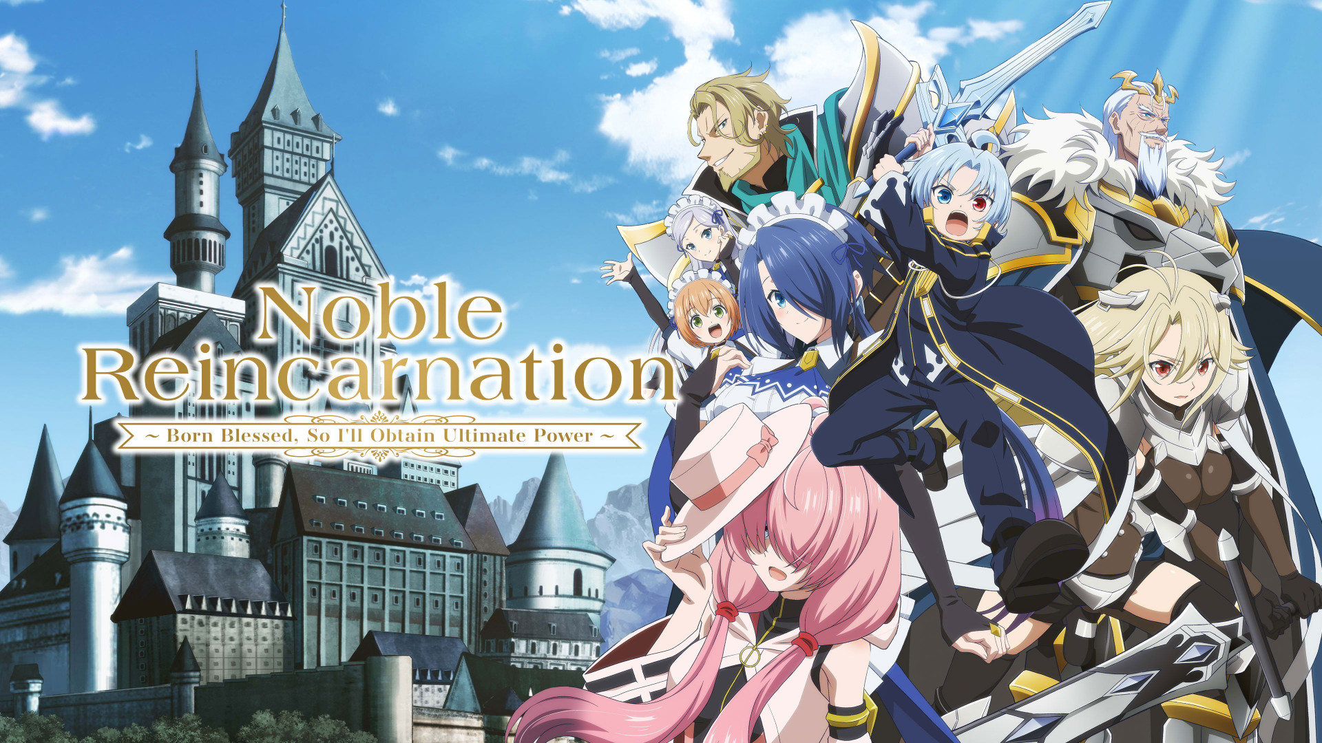 贵族转生 ～得天眷顾一出生就获得最强力量～【追更ing】