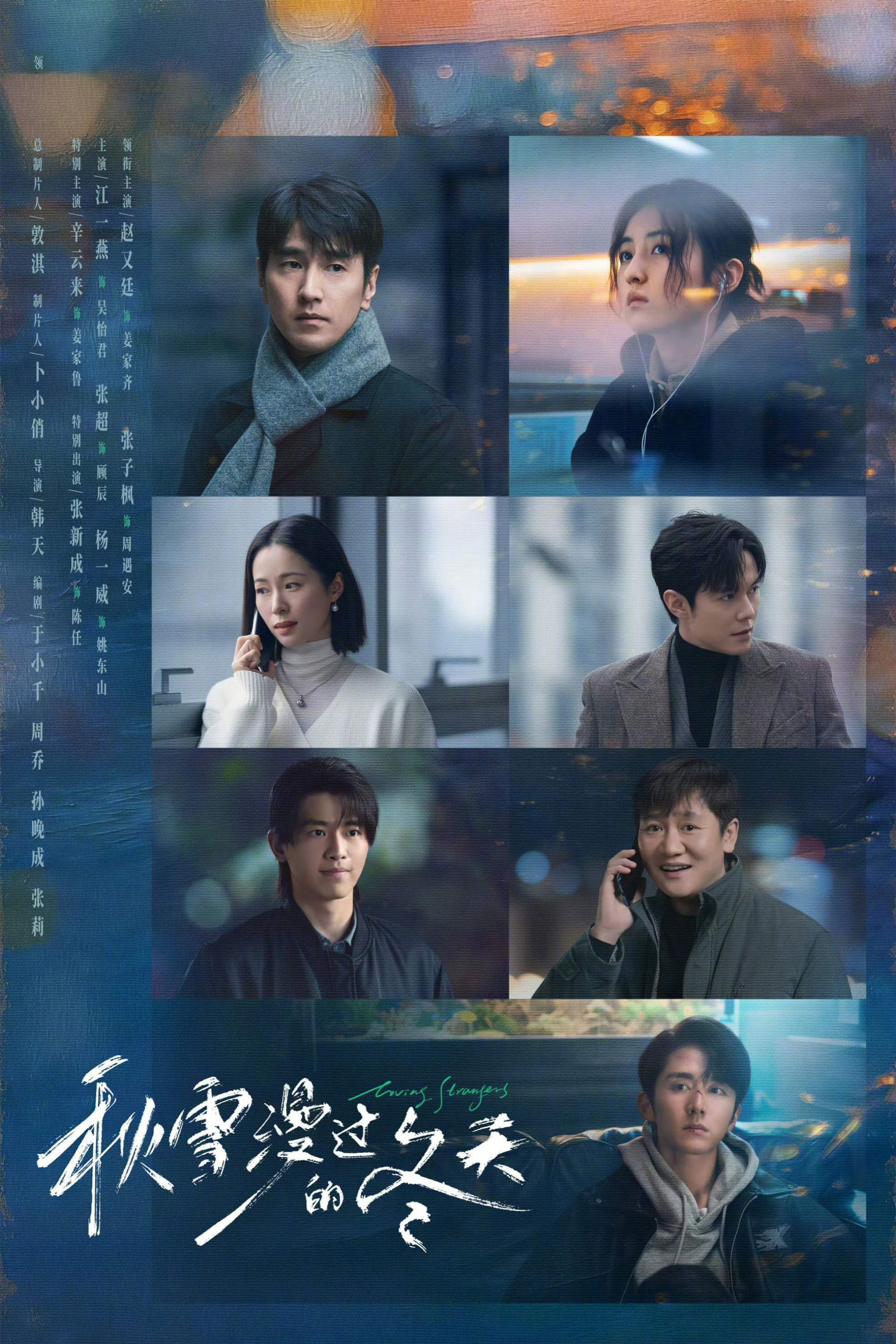 秋雪漫过的冬天