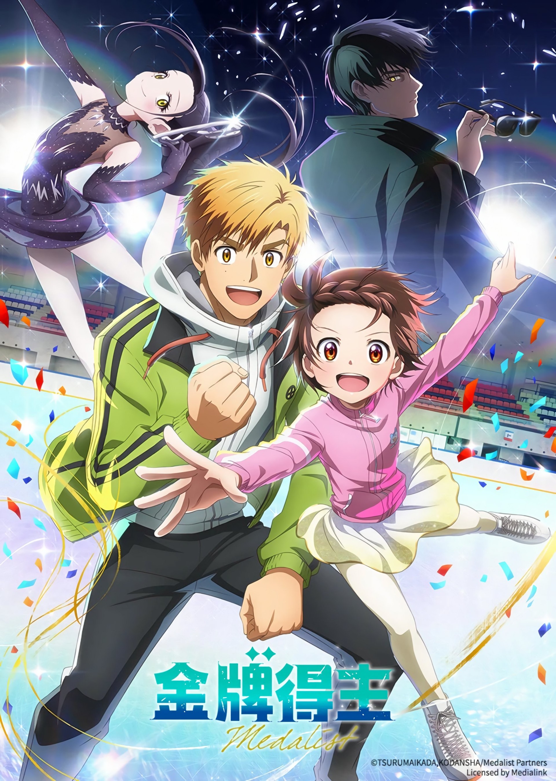 金牌得主【追更ing】