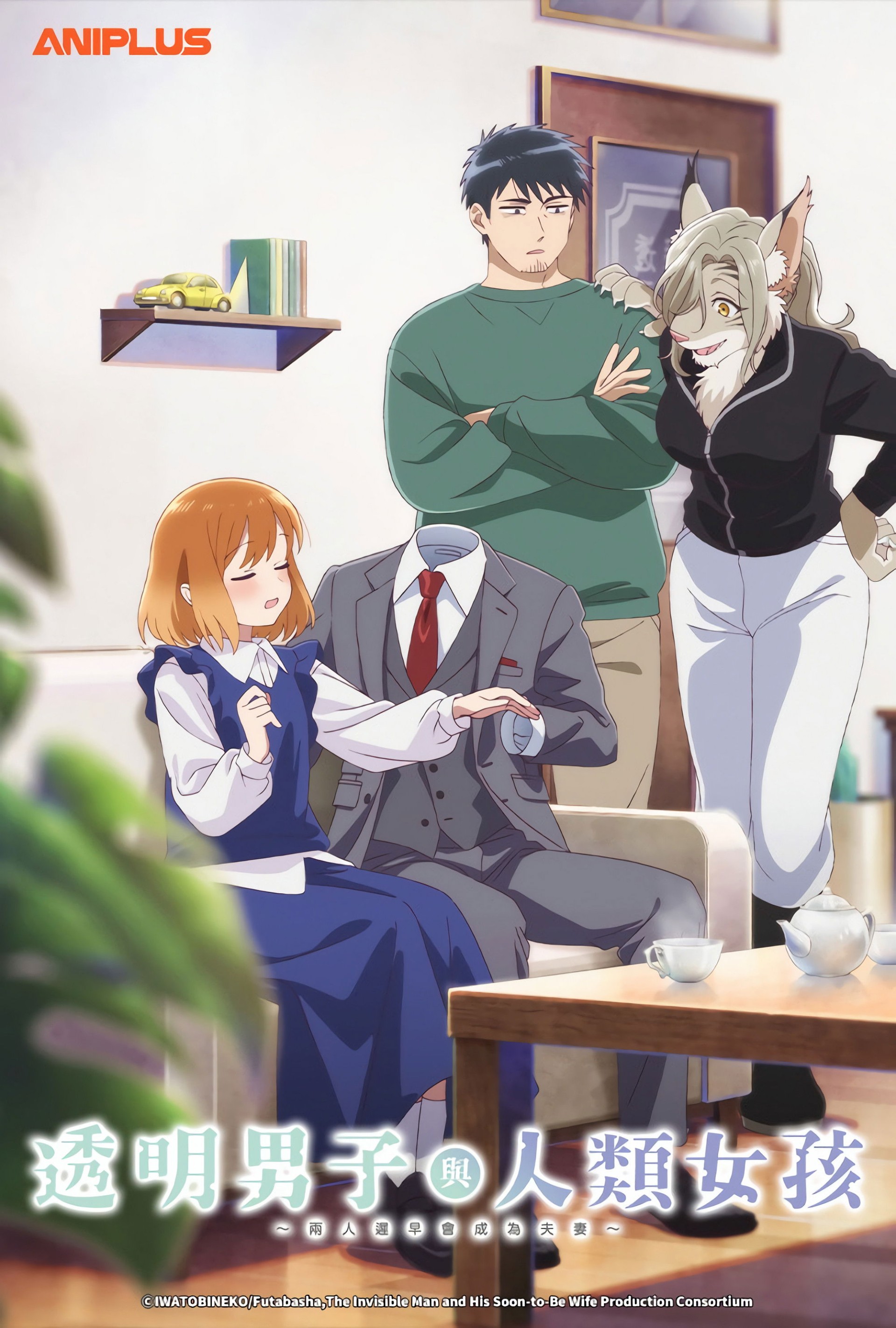 透明男与人类女～不久成为夫妇的二人～【追更ing】