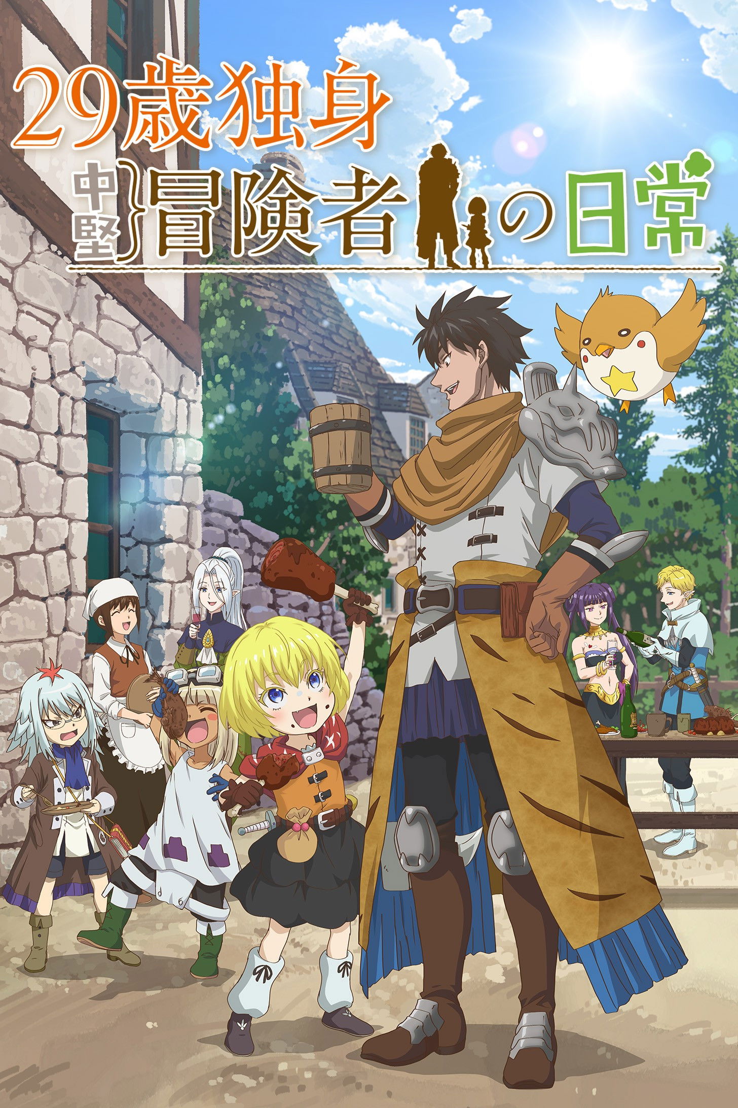 29岁单身冒险家的日常【追更ing】