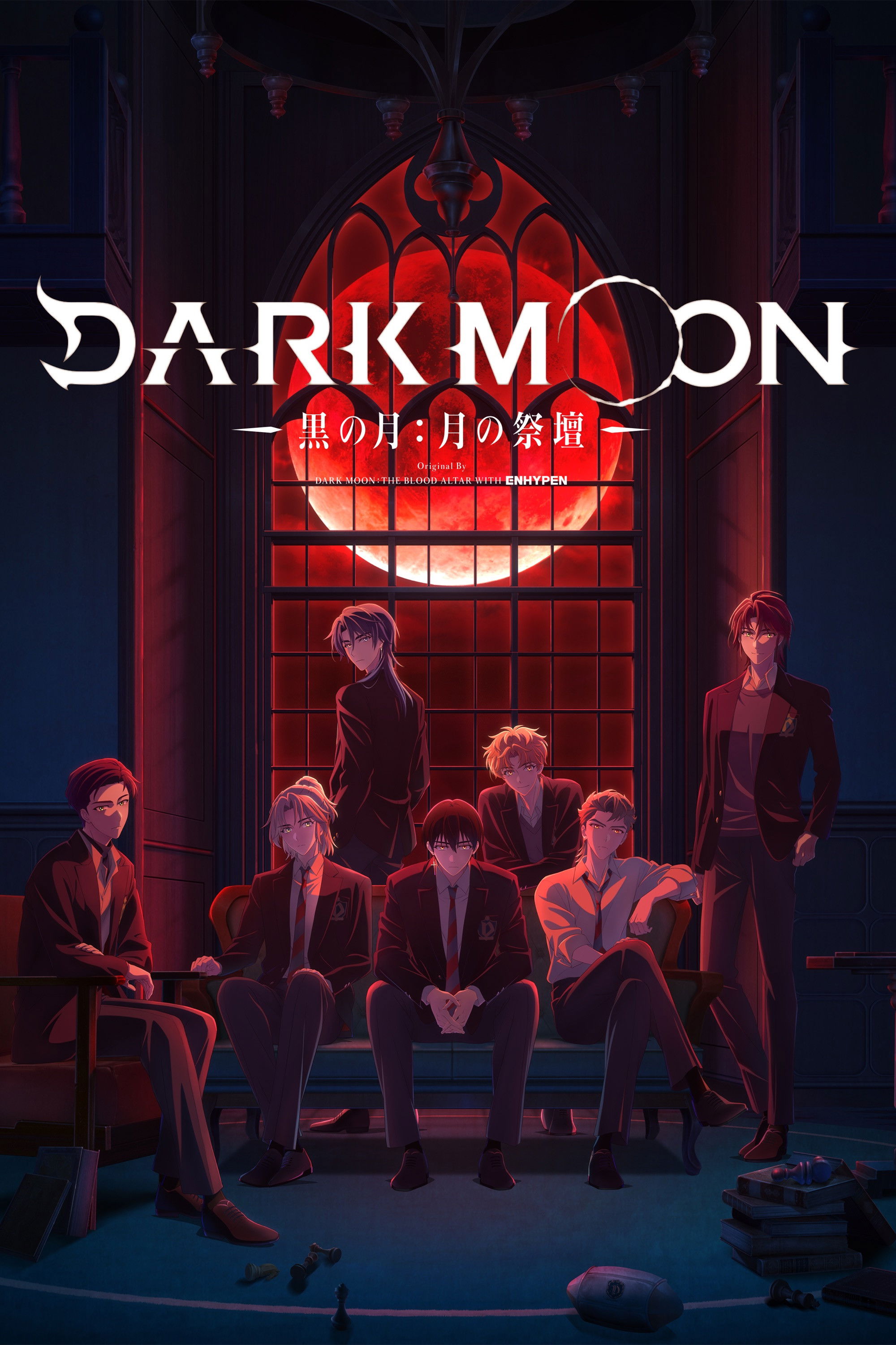 DARK MOON -黑之月：月之祭坛-