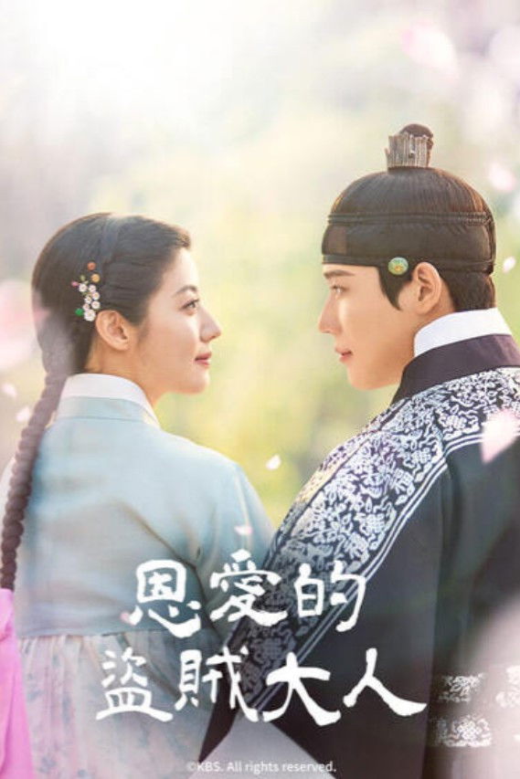 亲爱的盗贼大人